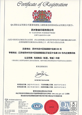 ISO中文证书