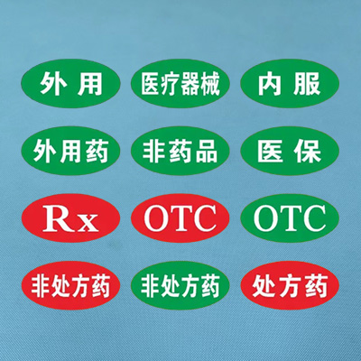 河北保健品标签印刷厂家服务至上